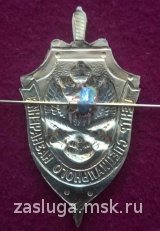 ЗНАК НА УСИКАХ ЦЕНТР СПЕЦИАЛЬНОГО НАЗНАЧЕНИЯ ФСБ